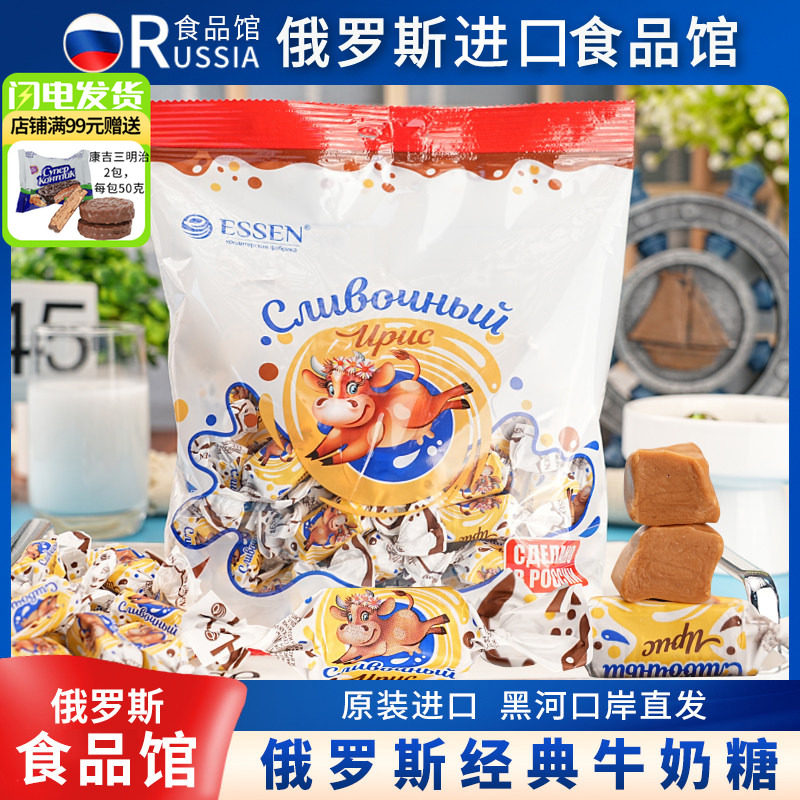 俄罗斯原装进口经典奶糖原味牛奶糖花生味可可味结婚喜糖婚礼年货
