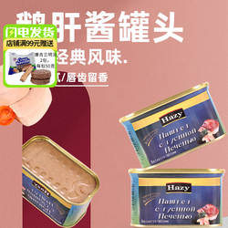 俄罗斯进口馆俄式风味鹅肝罐头鹅肝酱泥俄式下酒菜西餐料理即食品