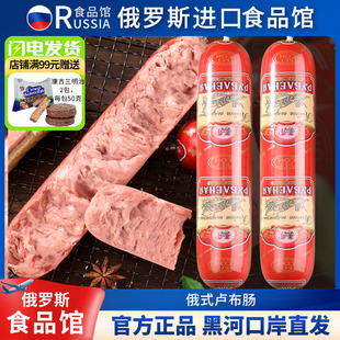 风味卢布肠肉肠香肠火腿烤肠即食特色下酒菜380g 俄罗斯进口馆俄式