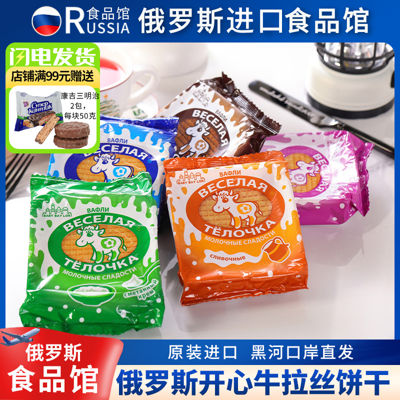 开心牛拉丝饼干俄罗斯蜂蜜拉丝