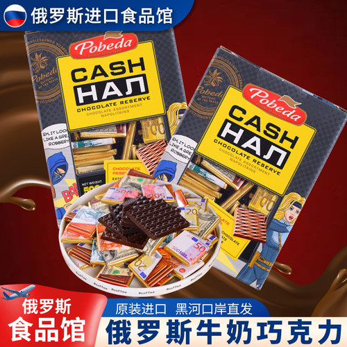 俄罗斯钱币迷你巧克力什锦口味