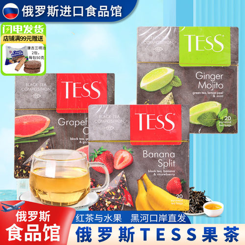 俄罗斯进口TESS果粒茶果茶茶包