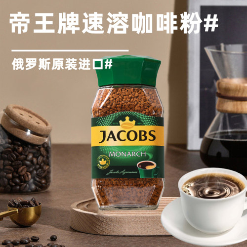 俄罗斯进口馆进口帝王速溶咖啡