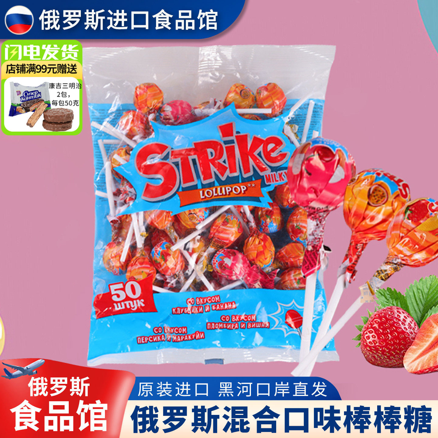 俄罗斯原装KDV棒棒糖什锦水果多口味夹心糖果儿童年货喜糖零食