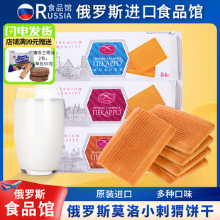 原装 饼干多口味休闲零食代餐饱腹84g袋 进口俄罗斯莫洛小刺猬老式