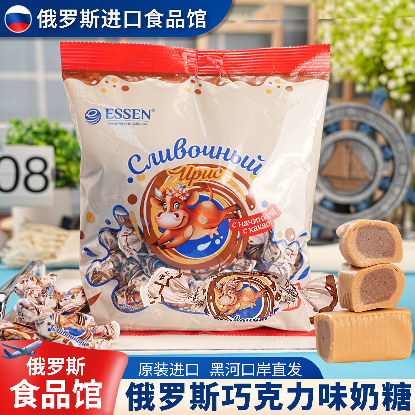 俄罗斯原装进口经典奶糖原味牛奶糖花生味可可味结婚喜糖婚礼年货