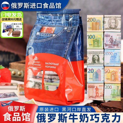 俄罗斯钱币牛奶巧克力混合装