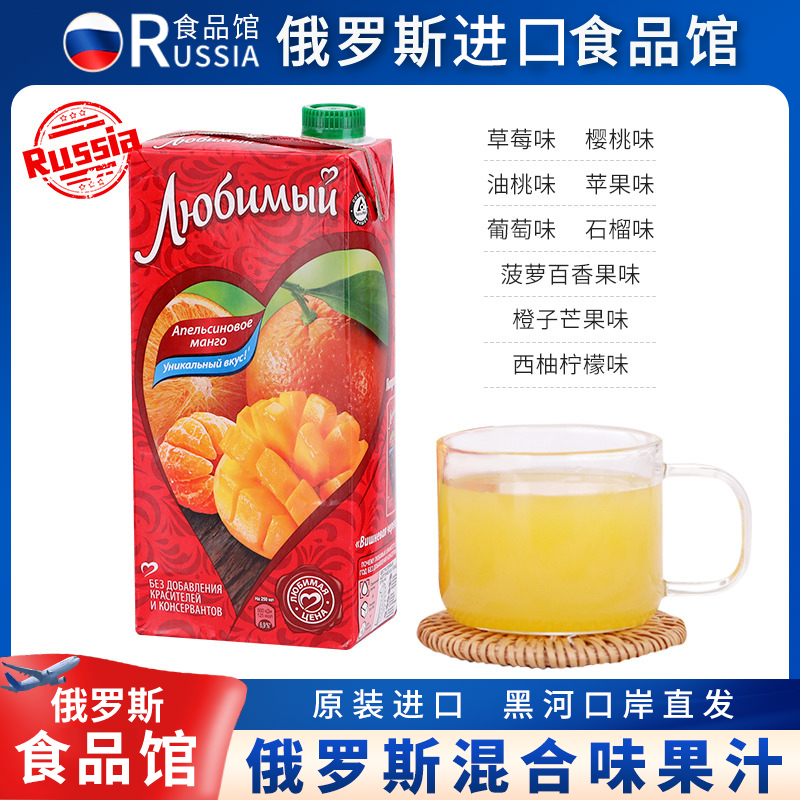 俄罗斯水果汁清爽畅饮原装进口