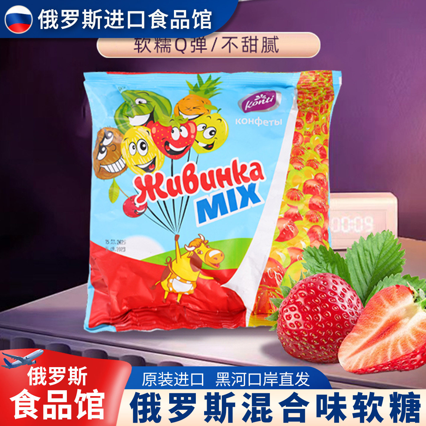俄罗斯原装进口橙子橘子西瓜草莓小蜜蜂水果软糖500g装喜糖零食