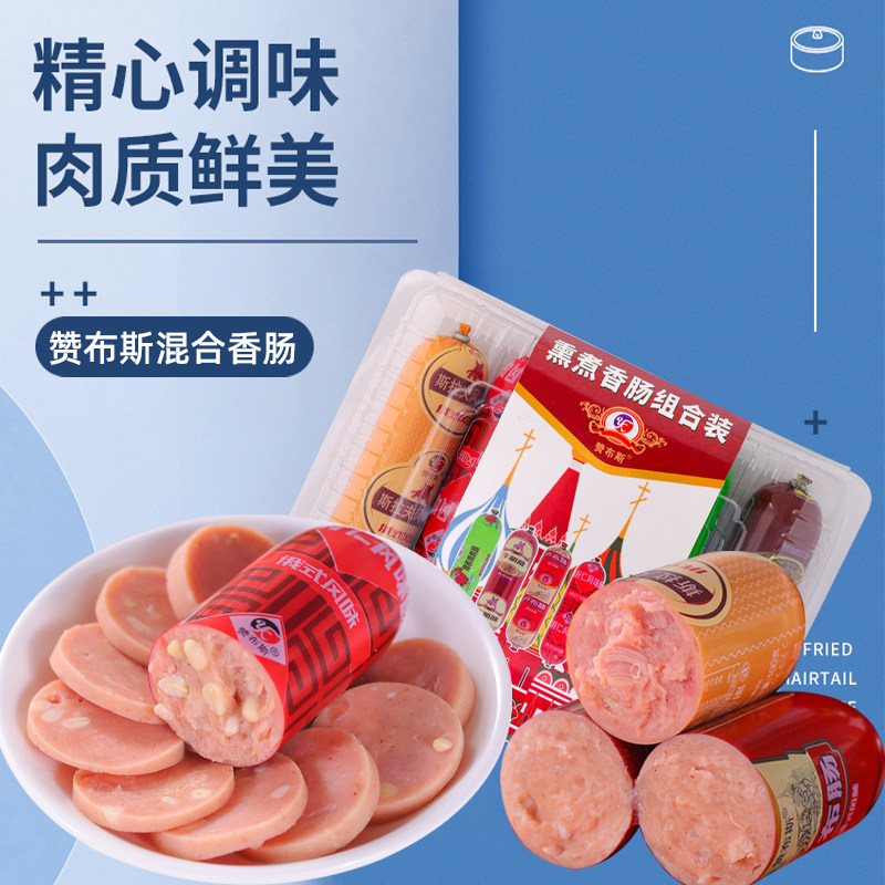 俄罗斯风味香肠牛筋肠肉肠大火腿牛肉牛筋盒装肠非进口小零食品
