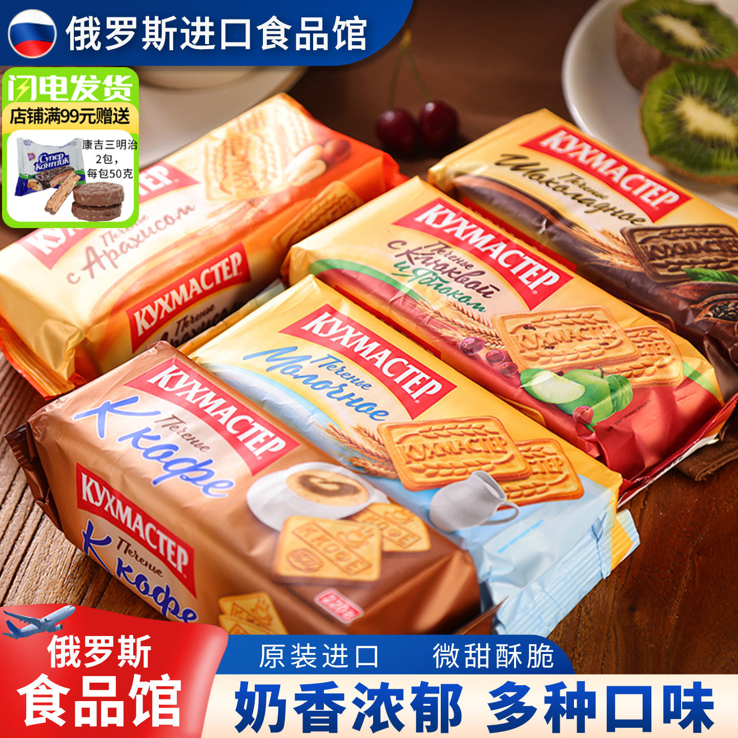 俄罗斯原装进口早餐饼干特浓牛奶巧克力味老式微甜薄脆酥零食品