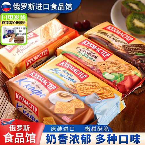 俄罗斯原装进口厨房大师早餐饼