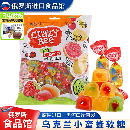 俄罗斯进口馆进口乌克兰ROSHEN如胜小蜜蜂软糖俄国夹心爆浆橡皮糖