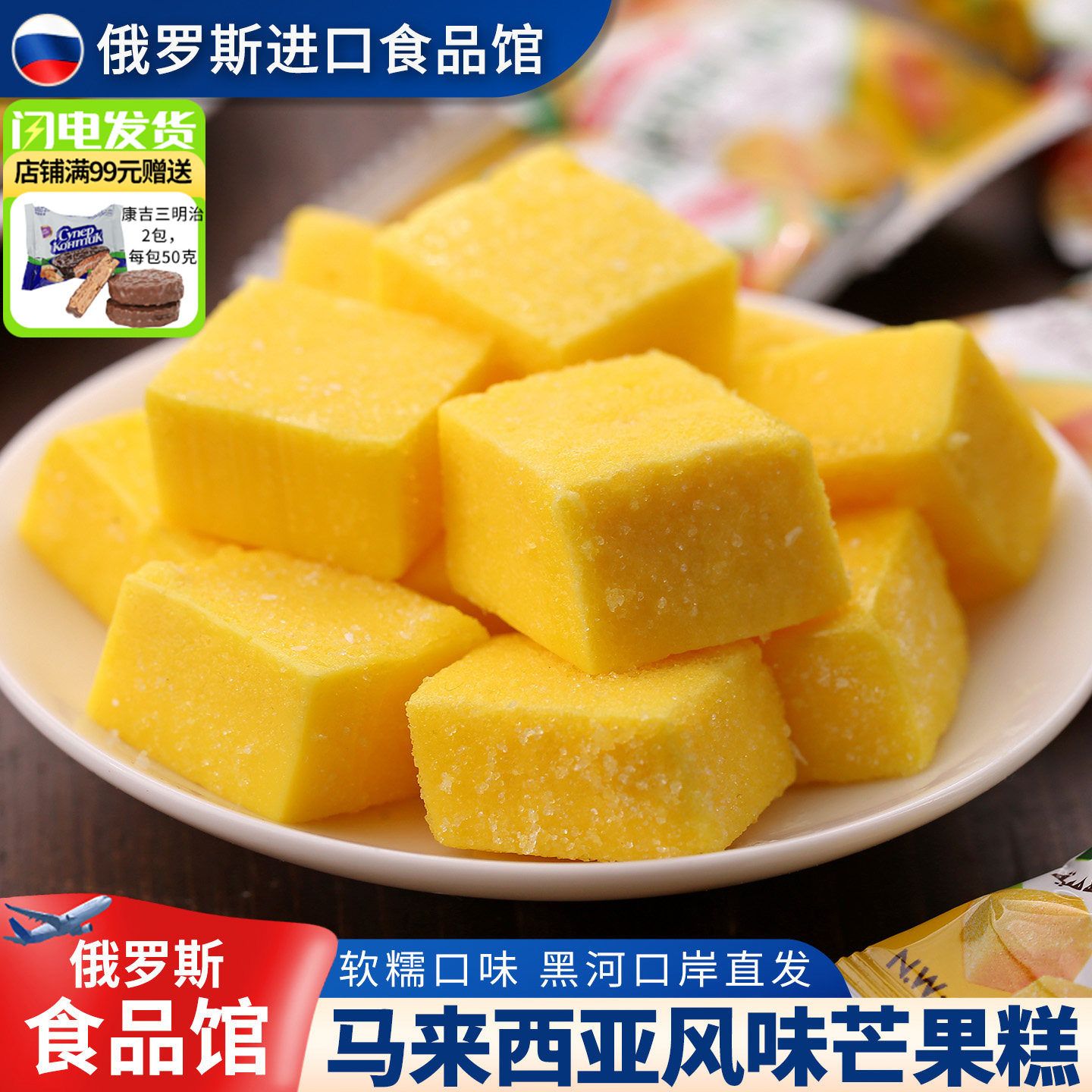 泰国风味芒果糕椰子糕椰香QQ橡皮软糖结婚庆典喜糖果零食小包装