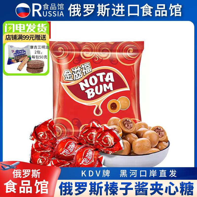 巧克力夹心糖俄罗斯喜糖袋装散装