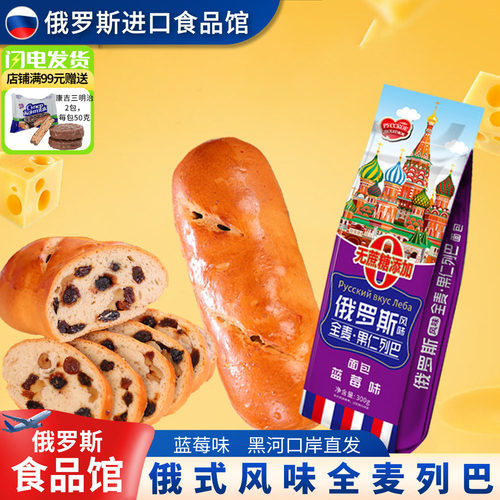 全麦蔓越莓果仁列巴无蔗糖