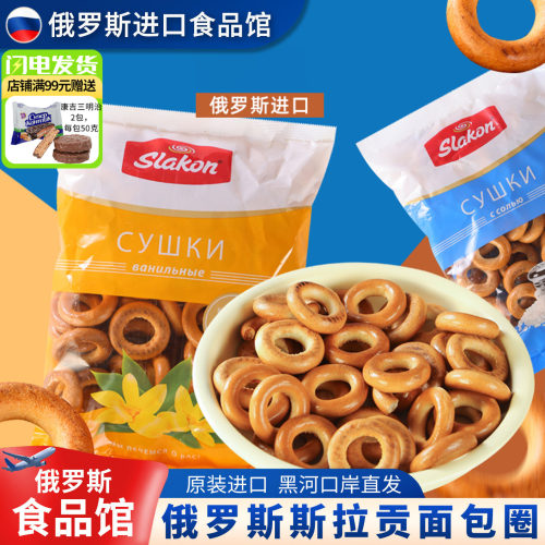 俄罗斯食品馆斯拉贡牌粗粮低脂