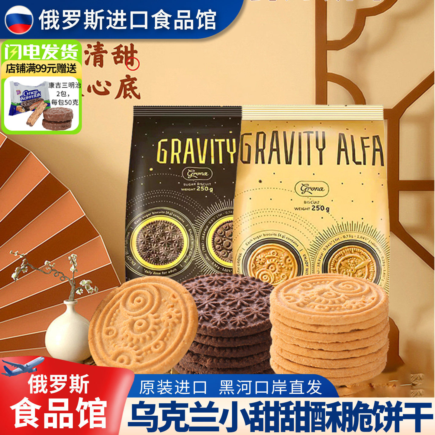 俄罗斯进口馆乌克兰进口奥奥饼干爱比可艾爱比克小甜甜引力巧克力