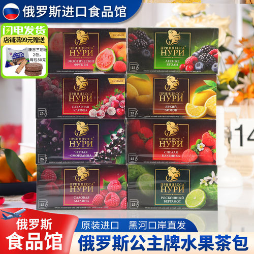 俄罗斯水果茶包多口味独立包装