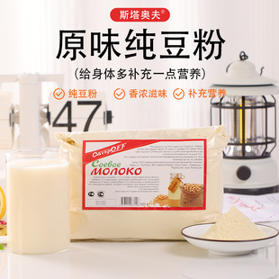 风味纯豆粉豆浆豆奶粉低甜无添加剂高蛋白早餐营养品