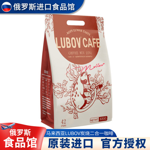 琉鲍菲马来西亚二合一速溶咖啡