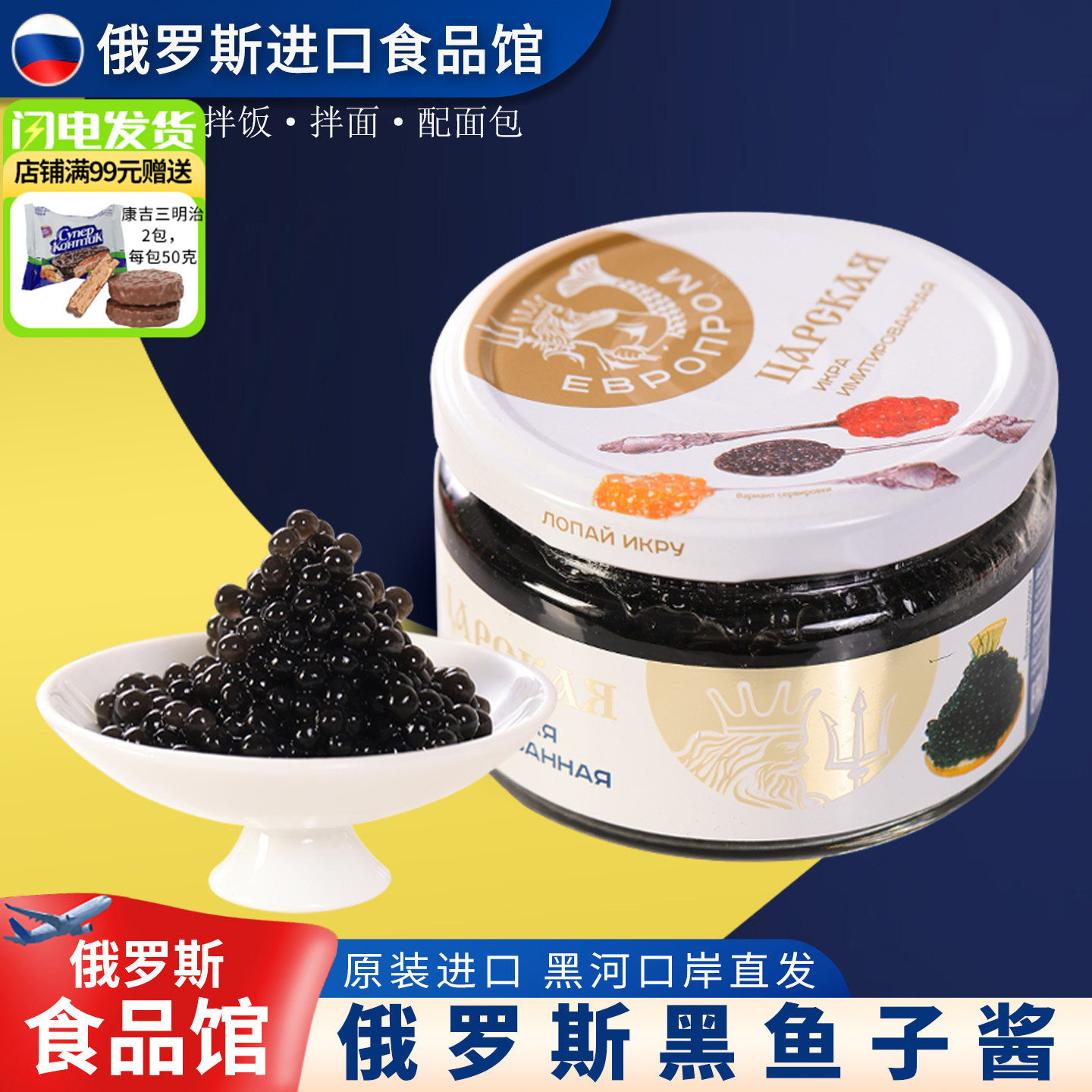 俄罗斯进口合成鲟鱼大马哈鱼籽图片