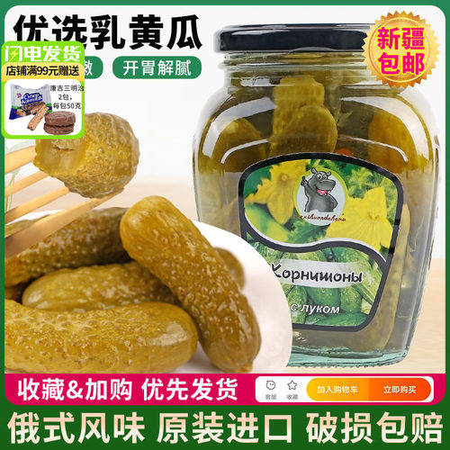 酸爽黄瓜俄罗斯脆腌菜