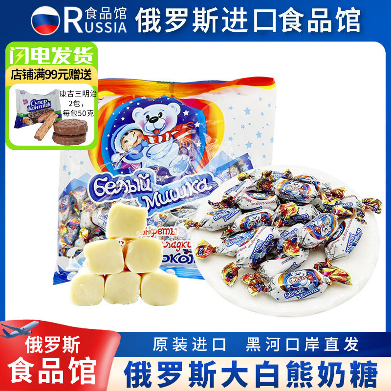 俄罗斯原装进口香浓牛奶糖果花生奶油太妃味软糖网红休闲零食品