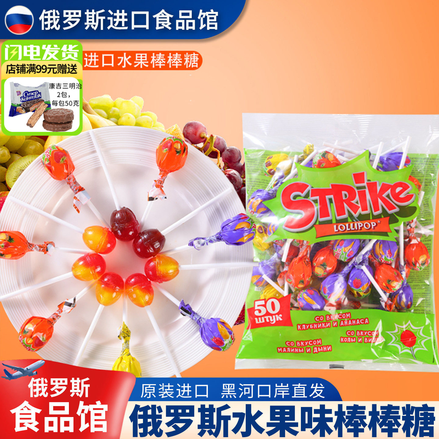 俄罗斯进口棒棒糖什锦味水果味喜糖果儿童节礼物休闲零食硬糖