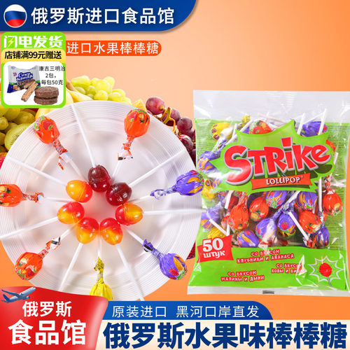 俄罗斯进口棒棒糖什锦味水果味