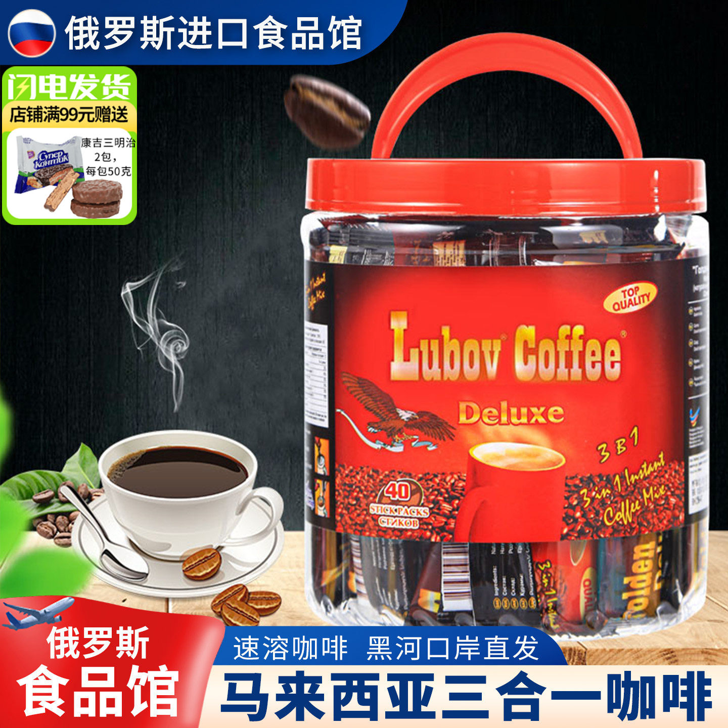 大鹰三合一速溶咖啡马来西亚进口图片