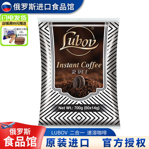 琉鲍菲马来西亚二合一咖啡