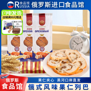 大列巴俄罗斯风味全麦坚果仁大面包早餐核桃仁非进口早餐零食品