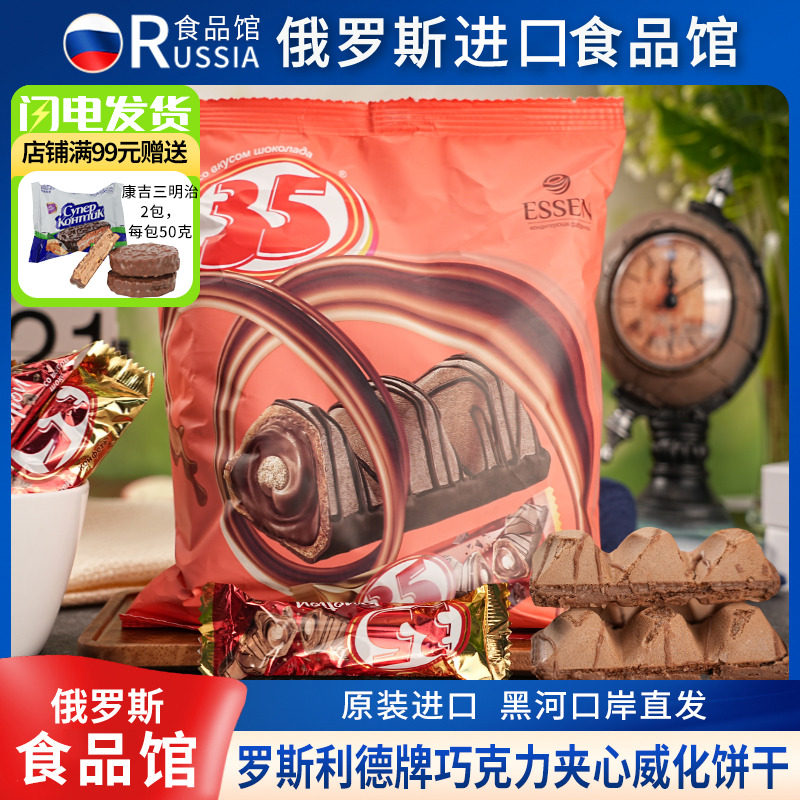 俄罗斯进口夹心糖果奶油流心状海盐焦糖巧克力味阿孔特原装零食品