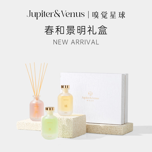 三种香味无火香薰礼盒装加赠礼袋