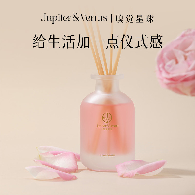 JupiterVenus英国梨与小苍兰无火香薰摆件家用香氛礼盒装精油扩香