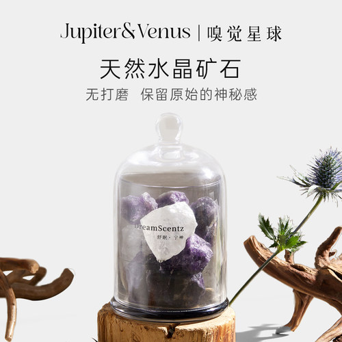 舒眠安神香氛进口香料天然扩香石