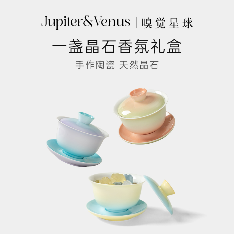 精致国风香氛摆件扩香石礼盒装