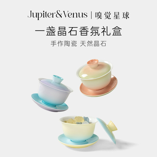 精致国风香氛摆件扩香石礼盒装