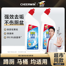 【cheerwin旗舰店】威王洁厕灵强力除垢除500g*4瓶