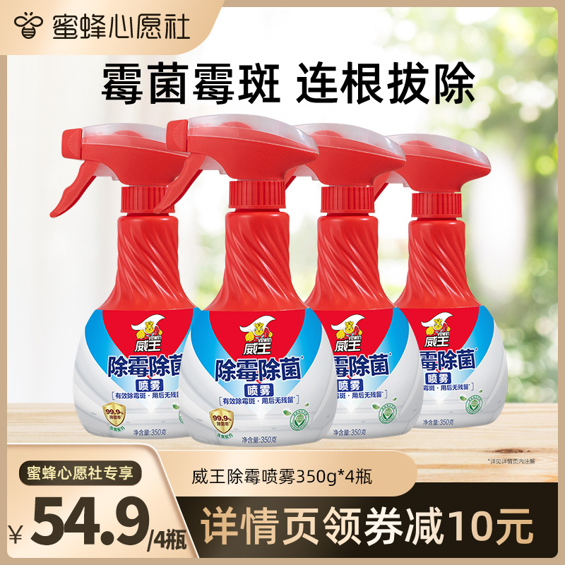 威王厨房清洁剂去污神器