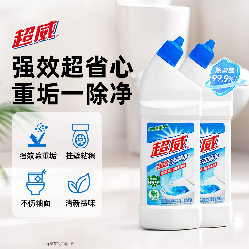 超威洁厕灵液净强力除垢除臭清香型厕所去异味去污去黄马桶清洁剂