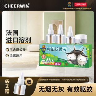超威电热蚊香液补充液家用非无毒无味防蚊灭蚊驱蚊液加热器插电式
