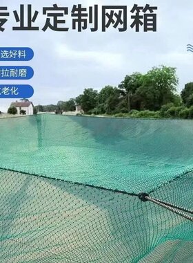 鱼网箱大网眼网孔网箱聚乙烯加厚网箱水产养殖一指眼网箱养殖网箱