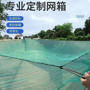 鱼网箱大网眼网孔网箱聚乙烯加厚网箱水产养殖一指眼网箱养殖网箱