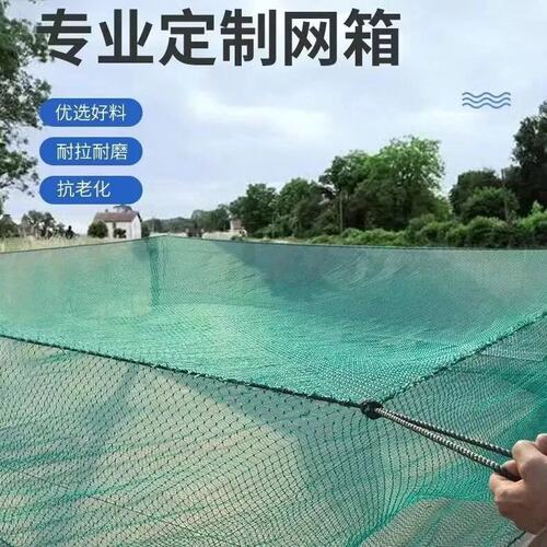 新款聚乙烯网箱水产养殖存鱼箱