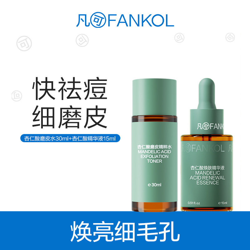 6%杏仁酸+1%植酸+1%HEPES果酸图片