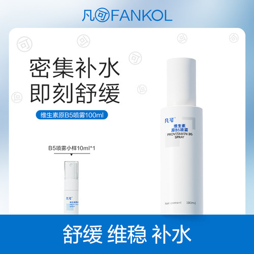 密集补水 舒缓褪红