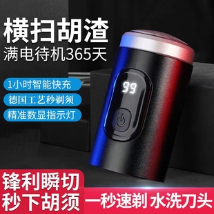 德国精工剃须刀男士迷你电动刮胡子智能胡须全身水洗便携干湿两用