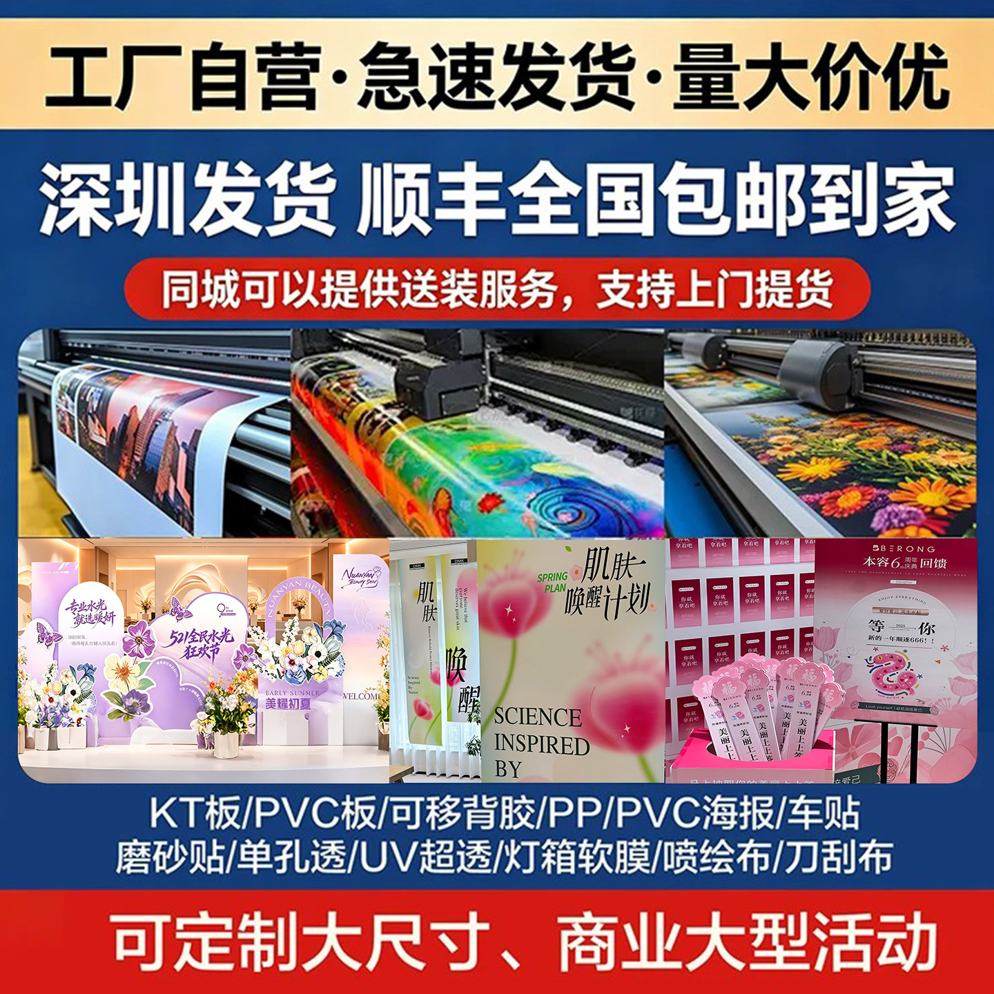 PVC雪弗板定制周年庆海报广告牌图片